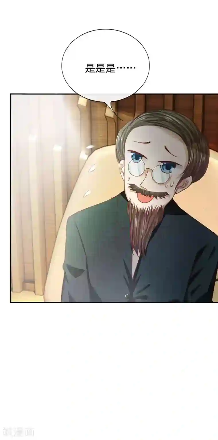 我的校草是球星第80话 就决定是你了，背锅侠