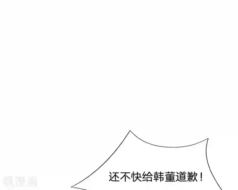 我的校草是球星第80话 就决定是你了，背锅侠