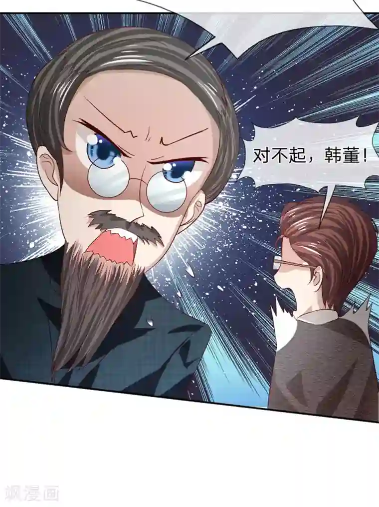 我的校草是球星第80话 就决定是你了，背锅侠