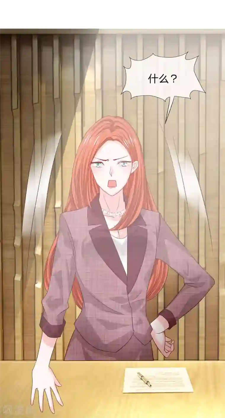 我的校草是球星第80话 就决定是你了，背锅侠