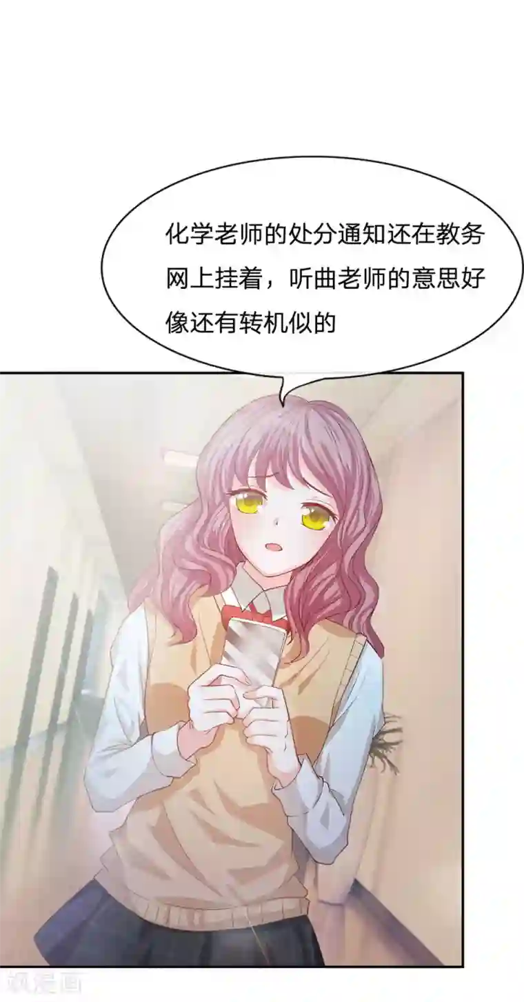 我的校草是球星第80话 就决定是你了，背锅侠