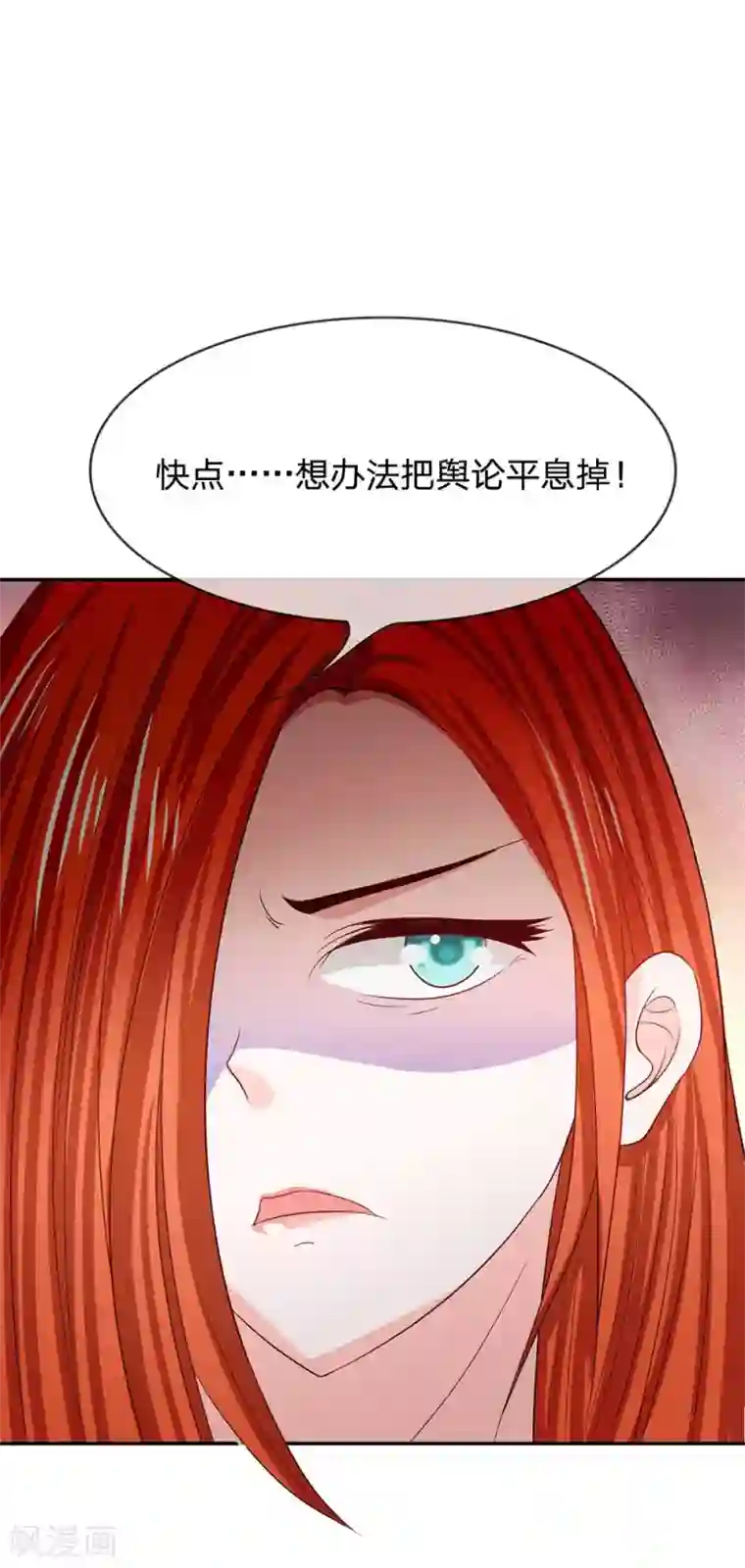 我的校草是球星第80话 就决定是你了，背锅侠