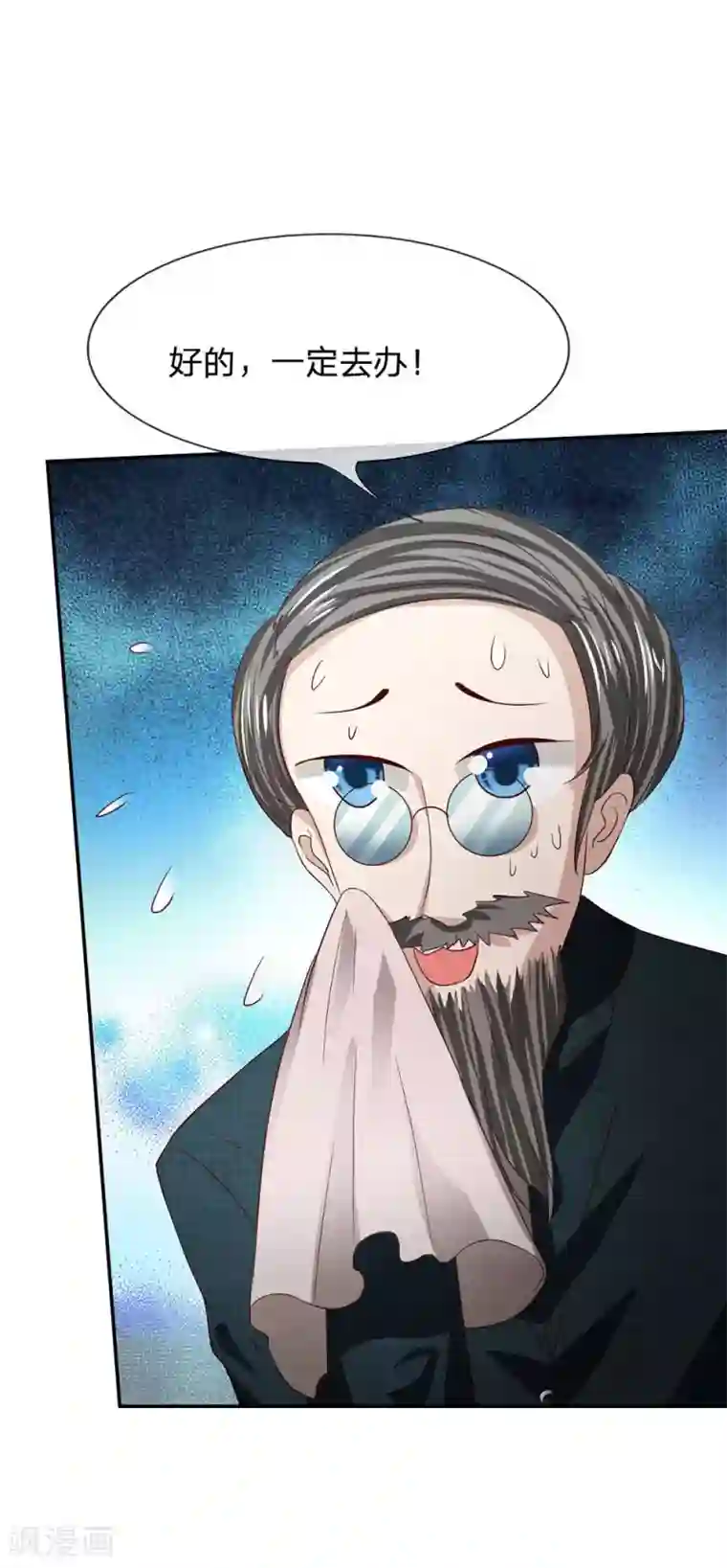 我的校草是球星第80话 就决定是你了，背锅侠