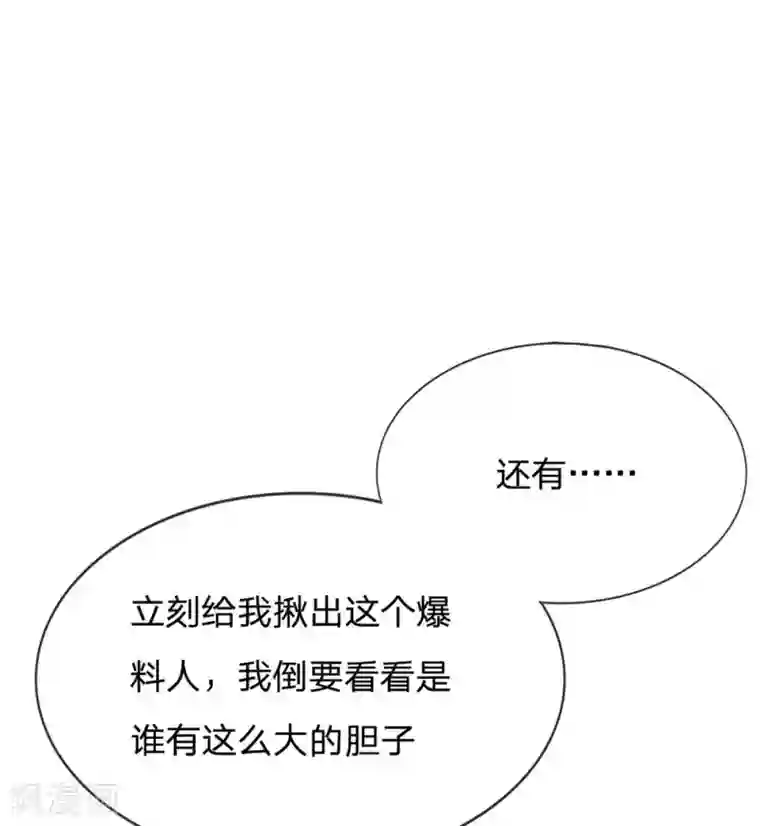 我的校草是球星第80话 就决定是你了，背锅侠