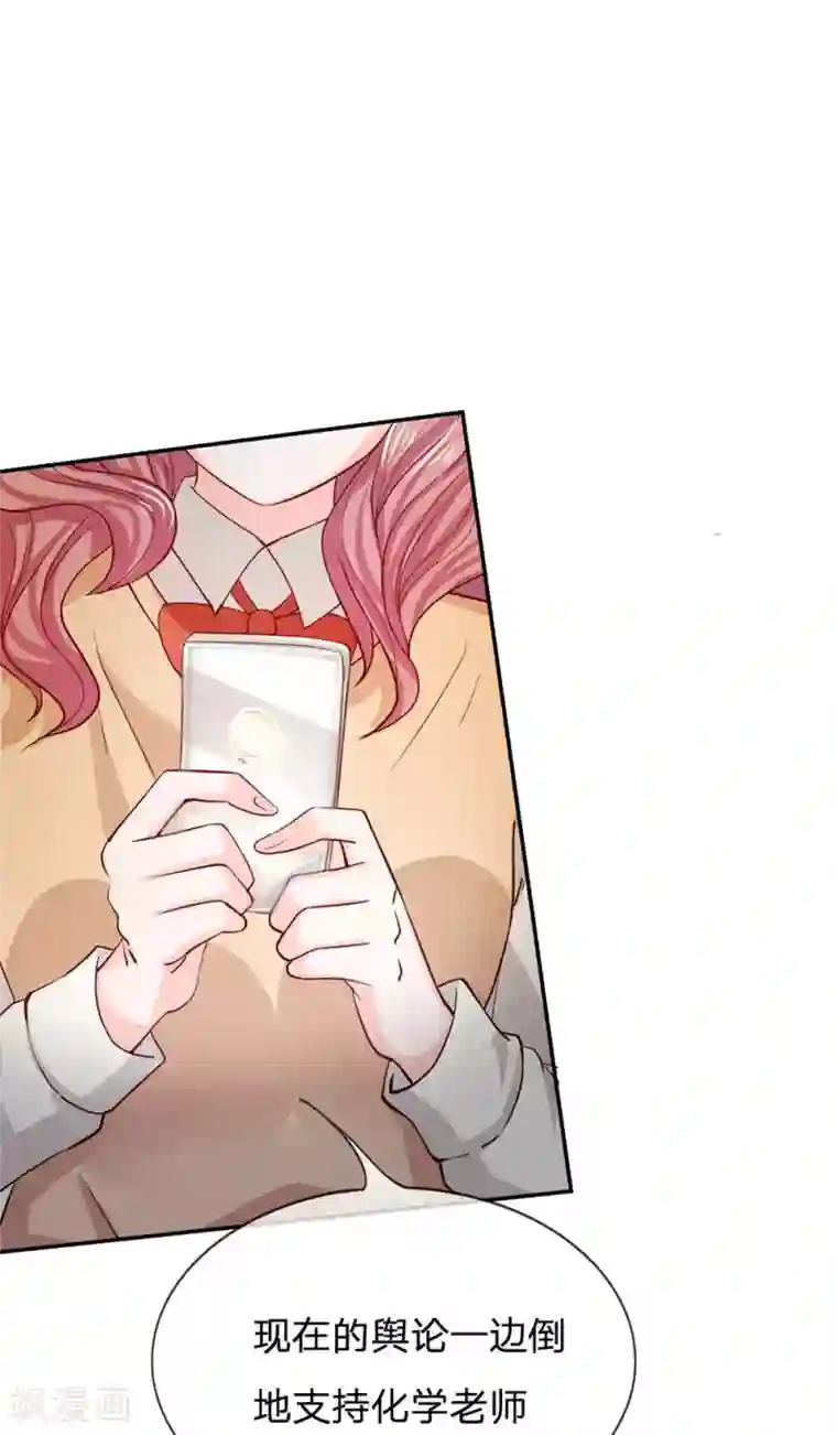 我的校草是球星第80话 就决定是你了，背锅侠