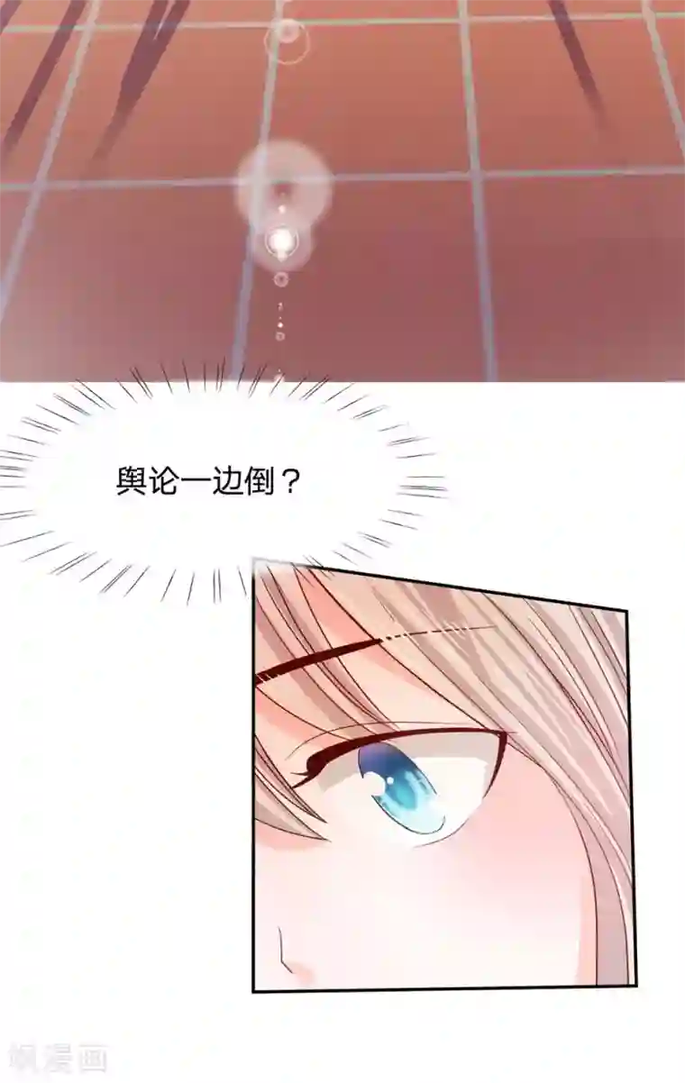 我的校草是球星第80话 就决定是你了，背锅侠