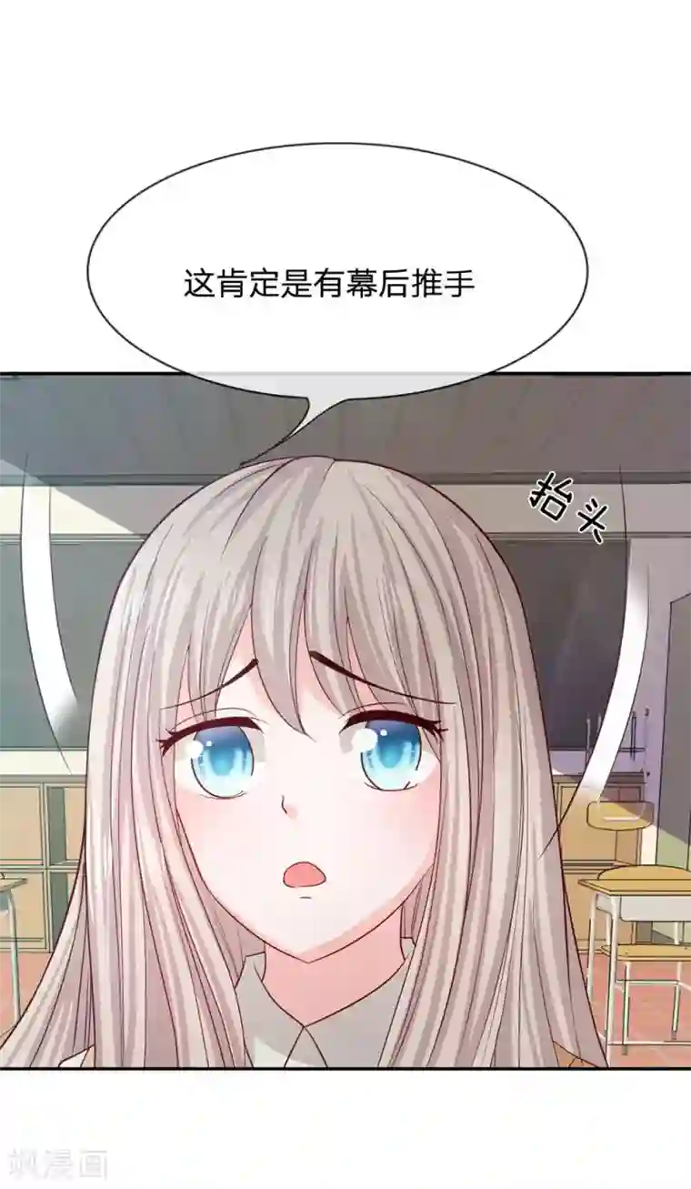 我的校草是球星第80话 就决定是你了，背锅侠