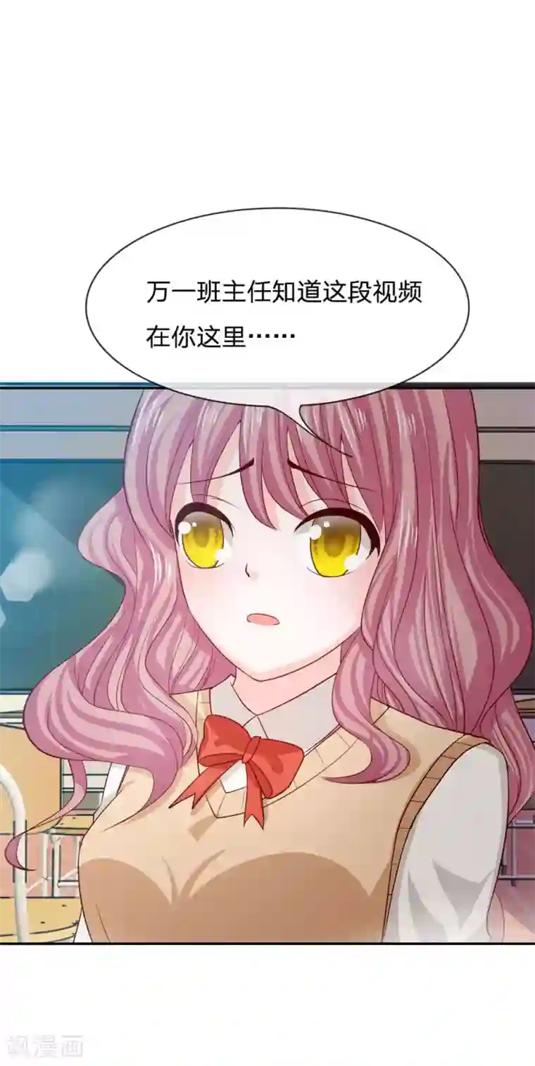 我的校草是球星第80话 就决定是你了，背锅侠