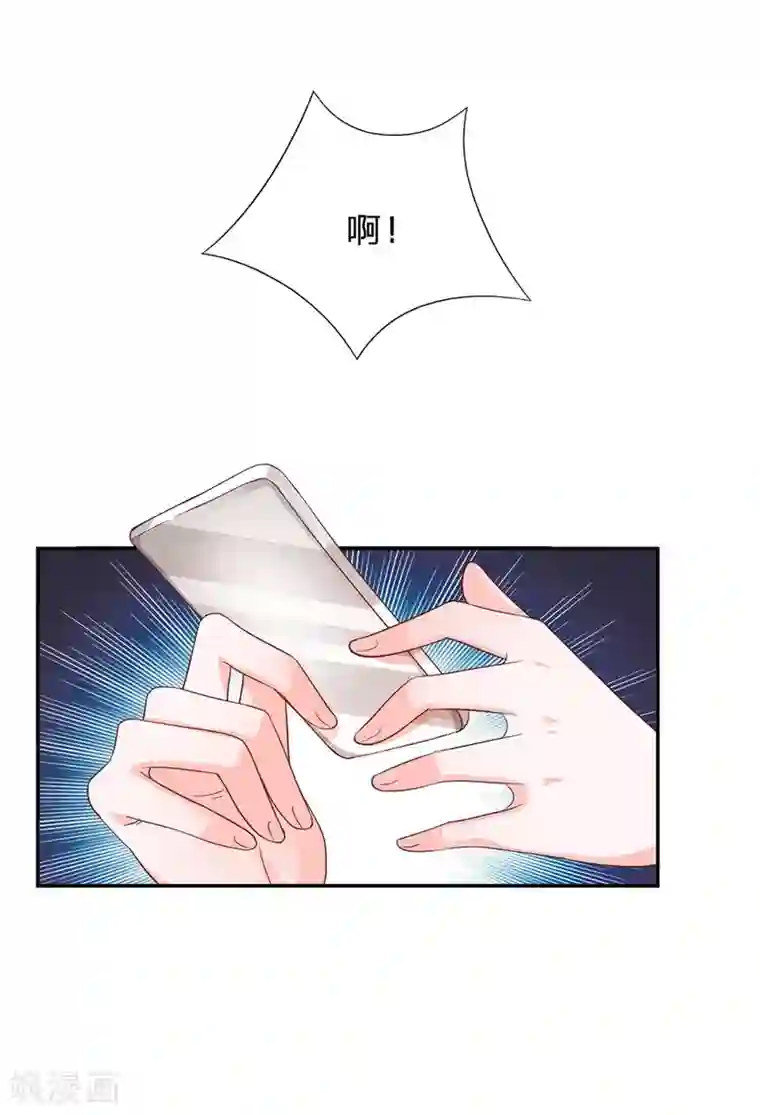 我的校草是球星第80话 就决定是你了，背锅侠