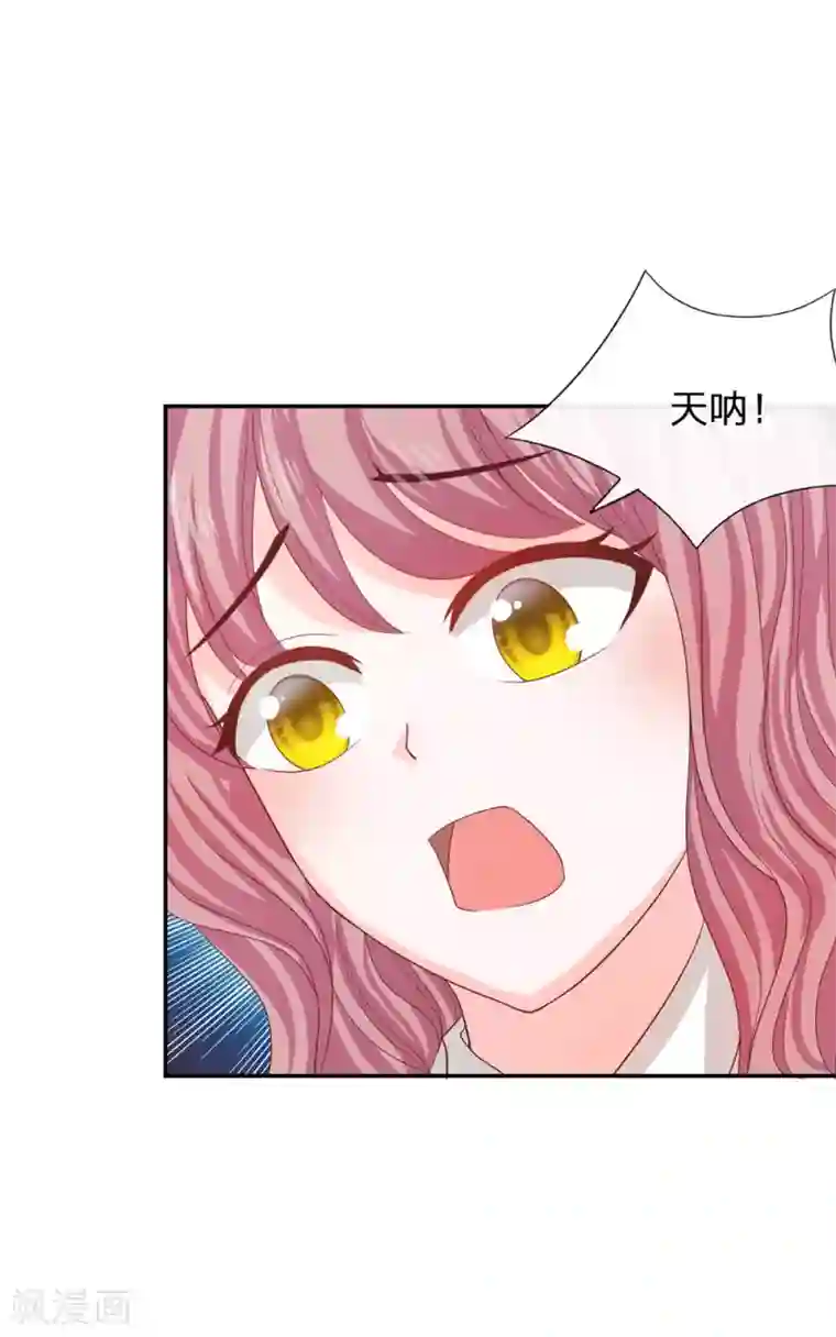 我的校草是球星第80话 就决定是你了，背锅侠