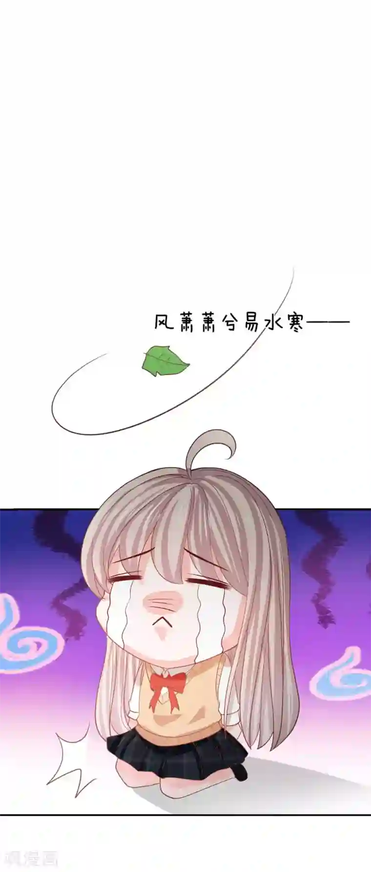 我的校草是球星第81话 真的不是我干的！