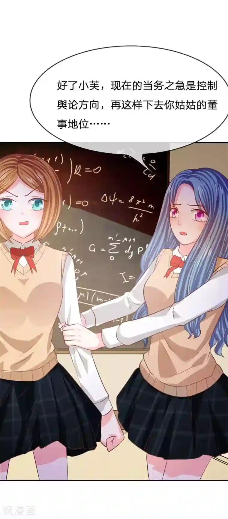 我的校草是球星第81话 真的不是我干的！