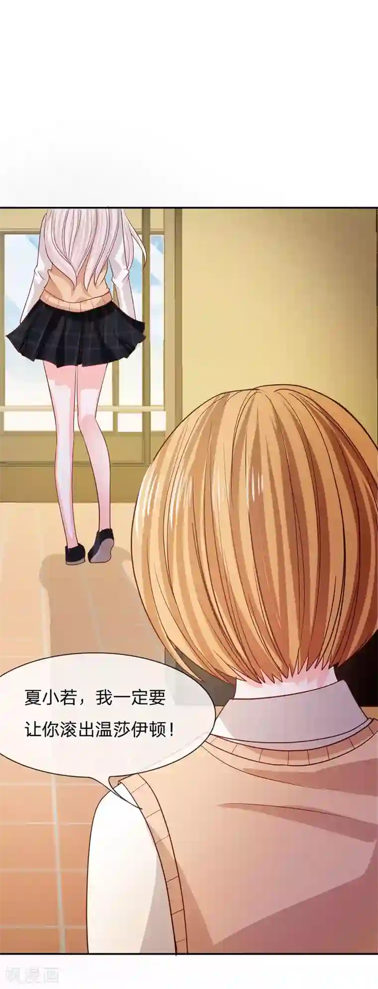 我的校草是球星第81话 真的不是我干的！