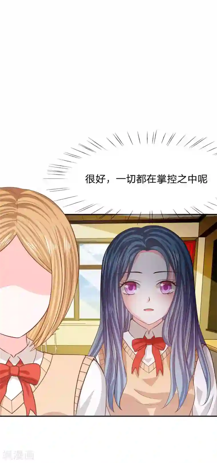 我的校草是球星第81话 真的不是我干的！