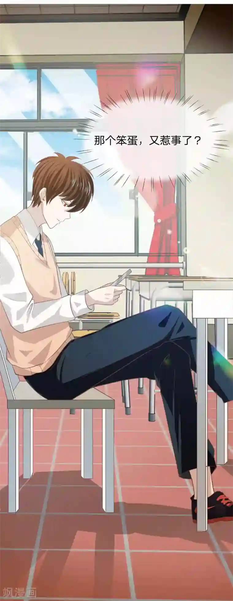 我的校草是球星第81话 真的不是我干的！