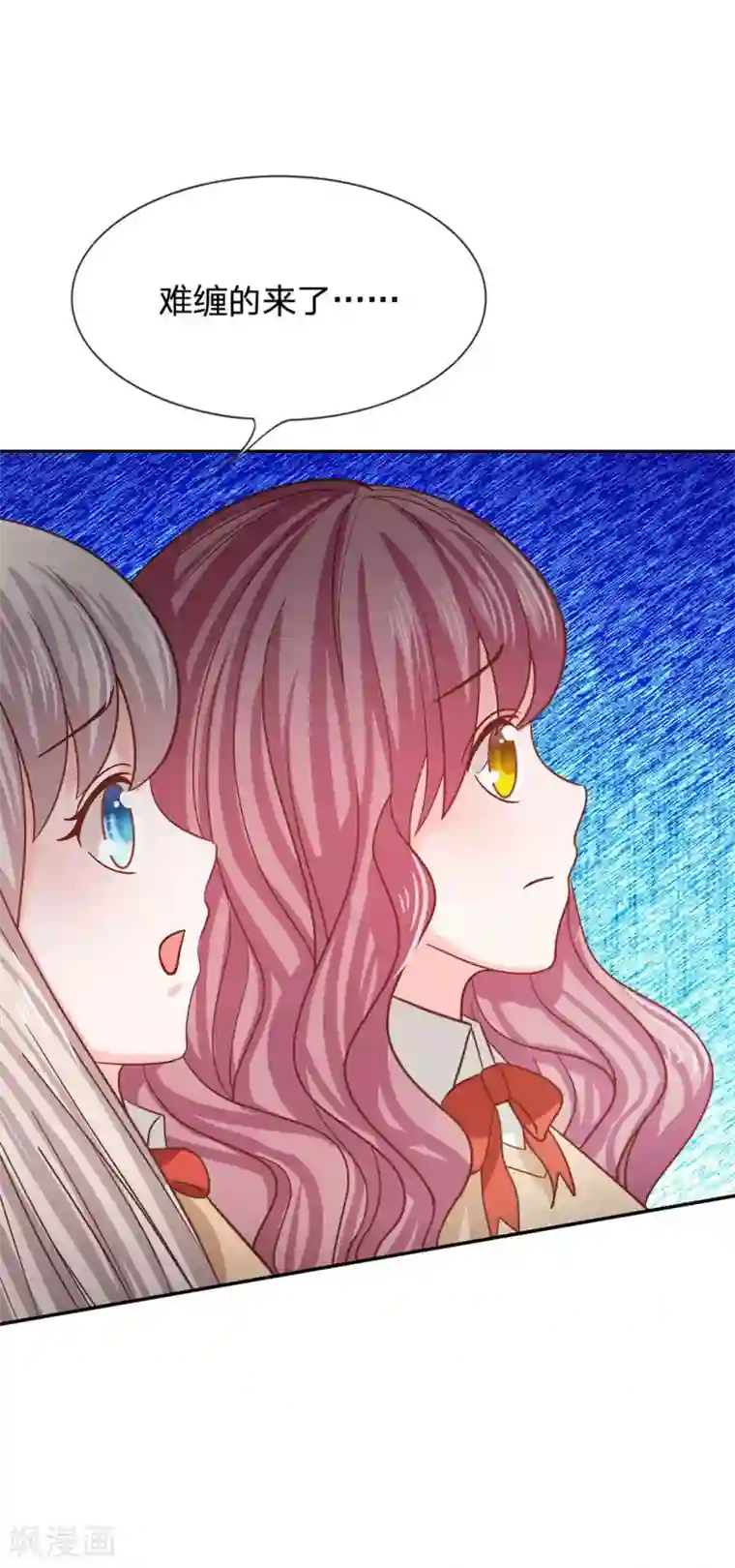 我的校草是球星第81话 真的不是我干的！