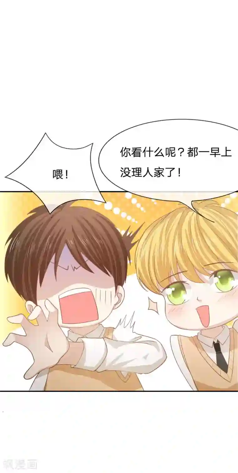 我的校草是球星第81话 真的不是我干的！