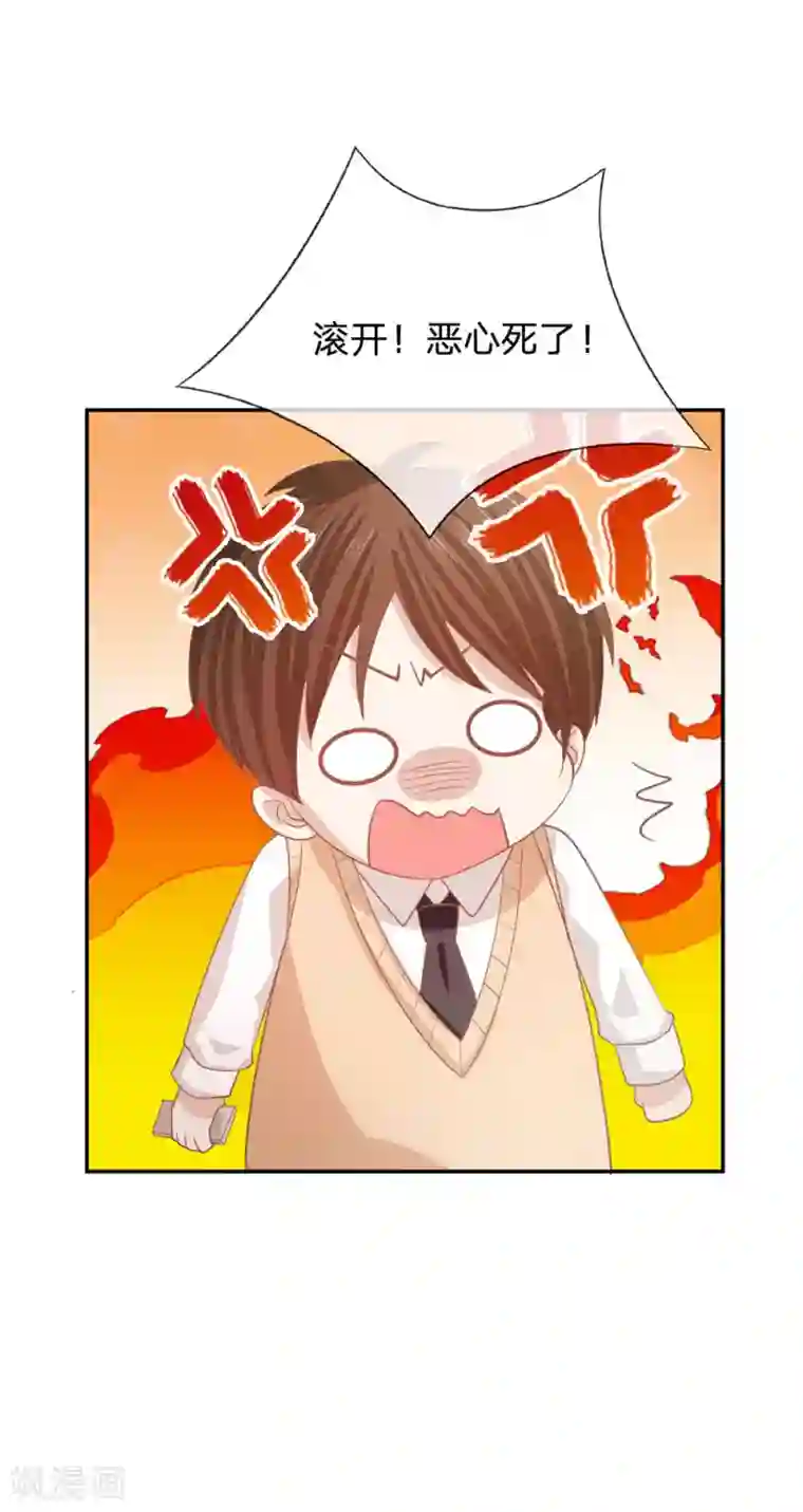 我的校草是球星第81话 真的不是我干的！