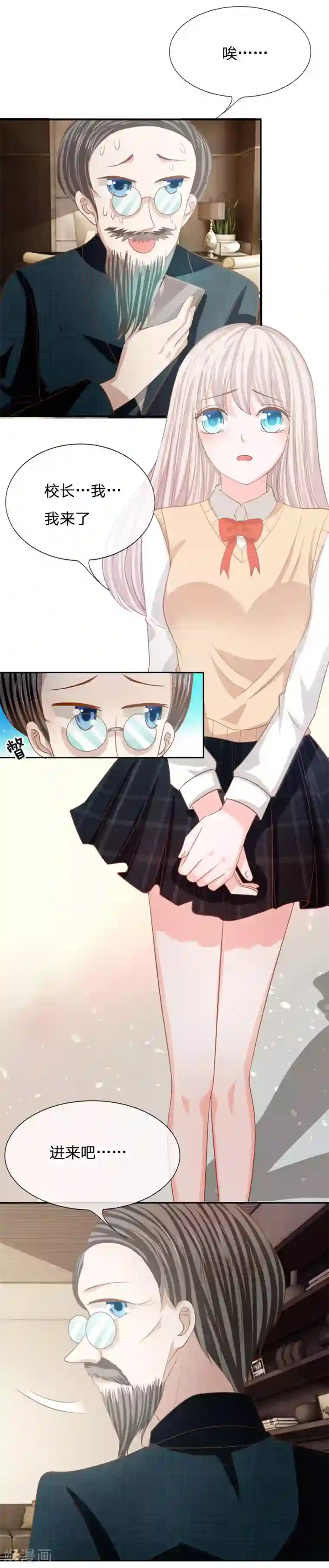 我的校草是球星第81话 真的不是我干的！