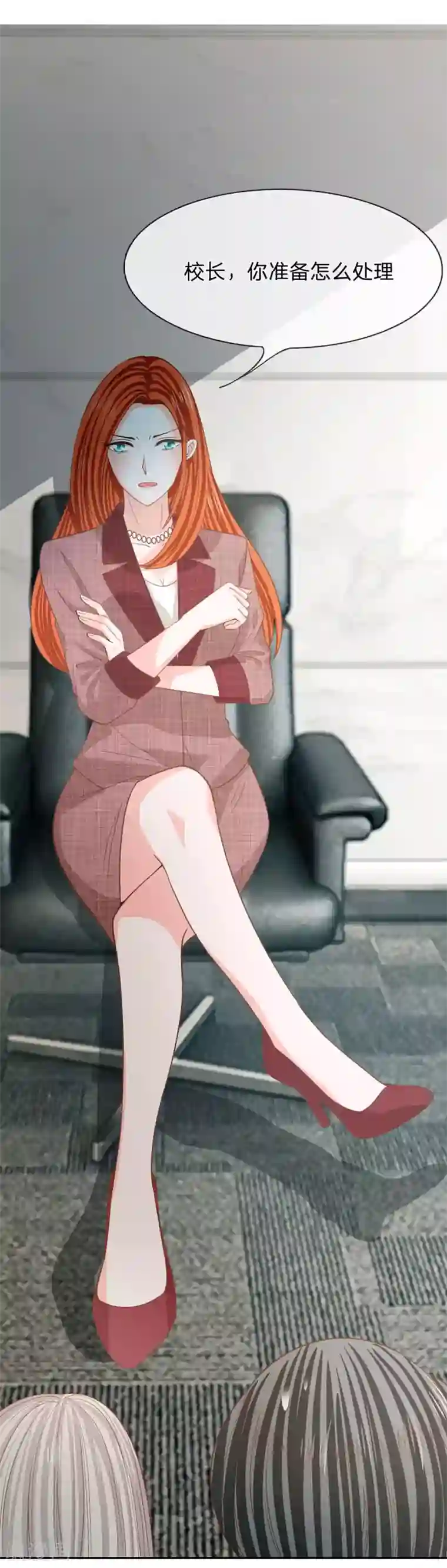 我的校草是球星第81话 真的不是我干的！