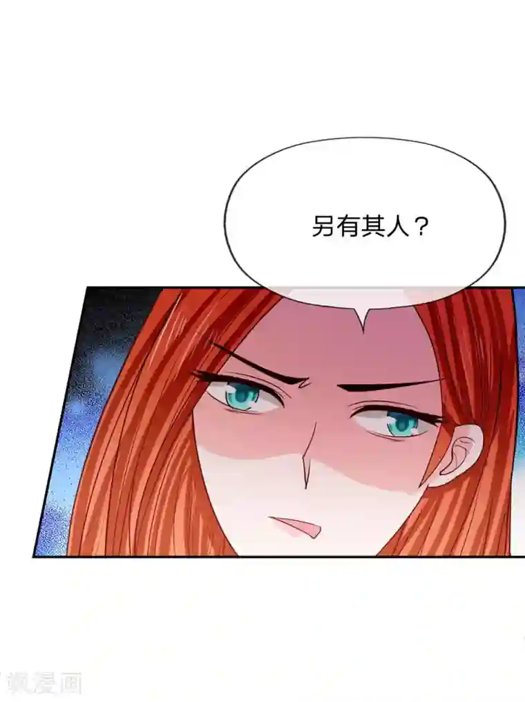 我的校草是球星第81话 真的不是我干的！