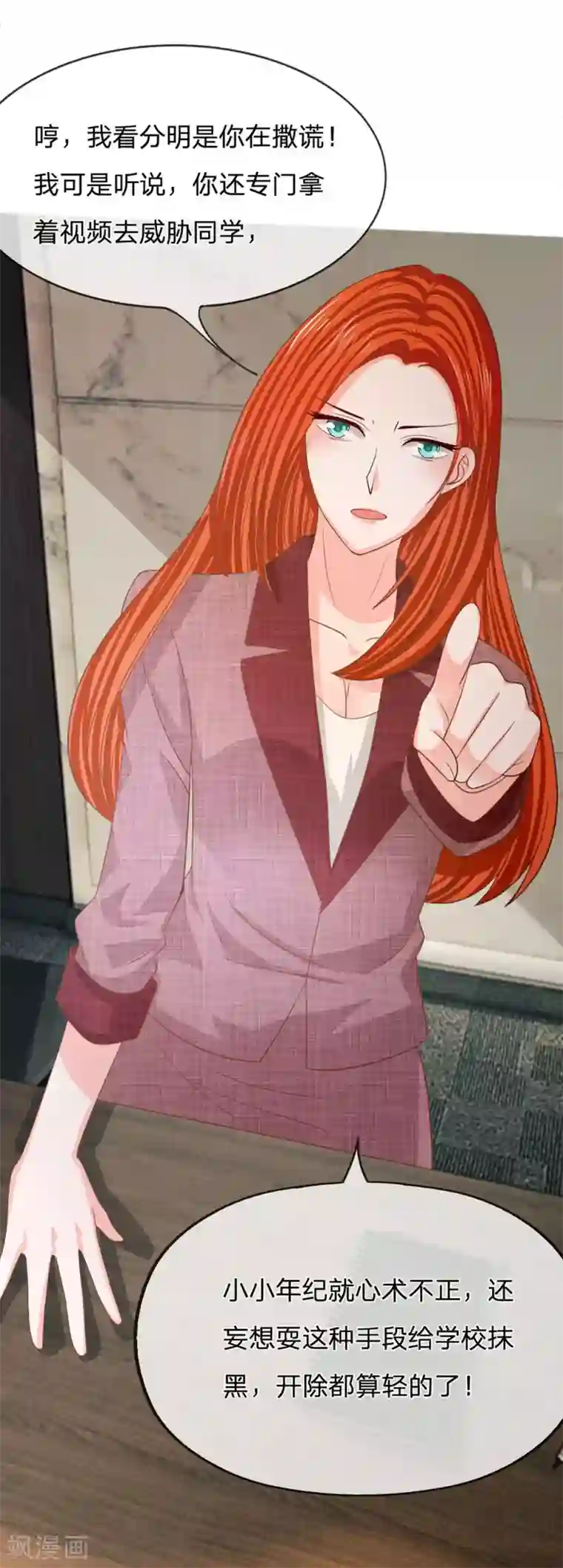 我的校草是球星第81话 真的不是我干的！