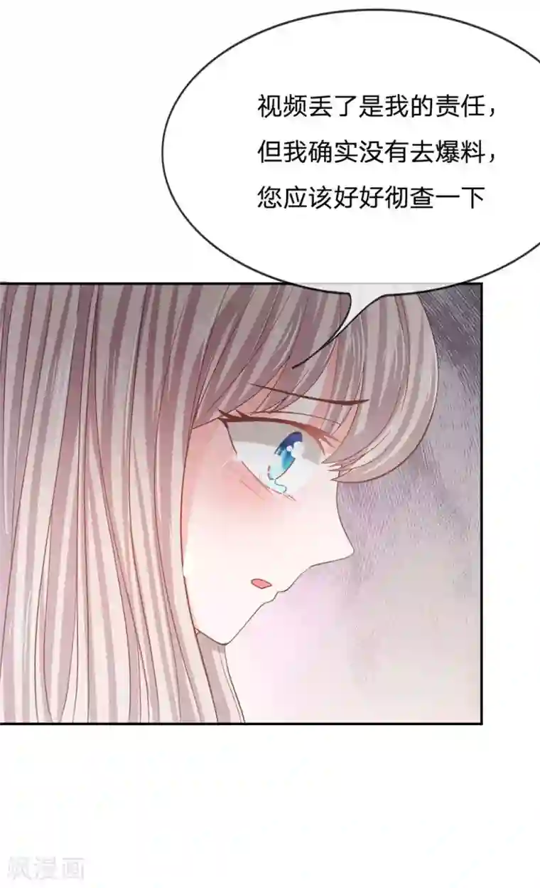 我的校草是球星第81话 真的不是我干的！