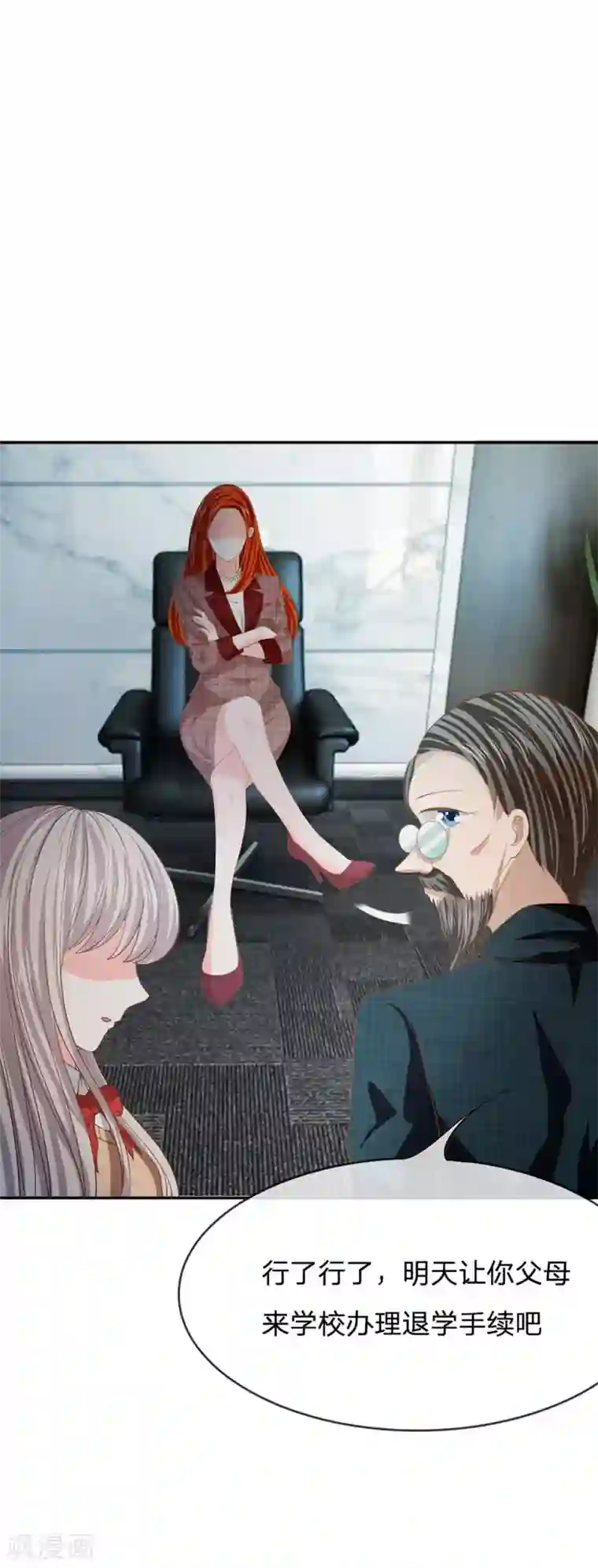 我的校草是球星第81话 真的不是我干的！