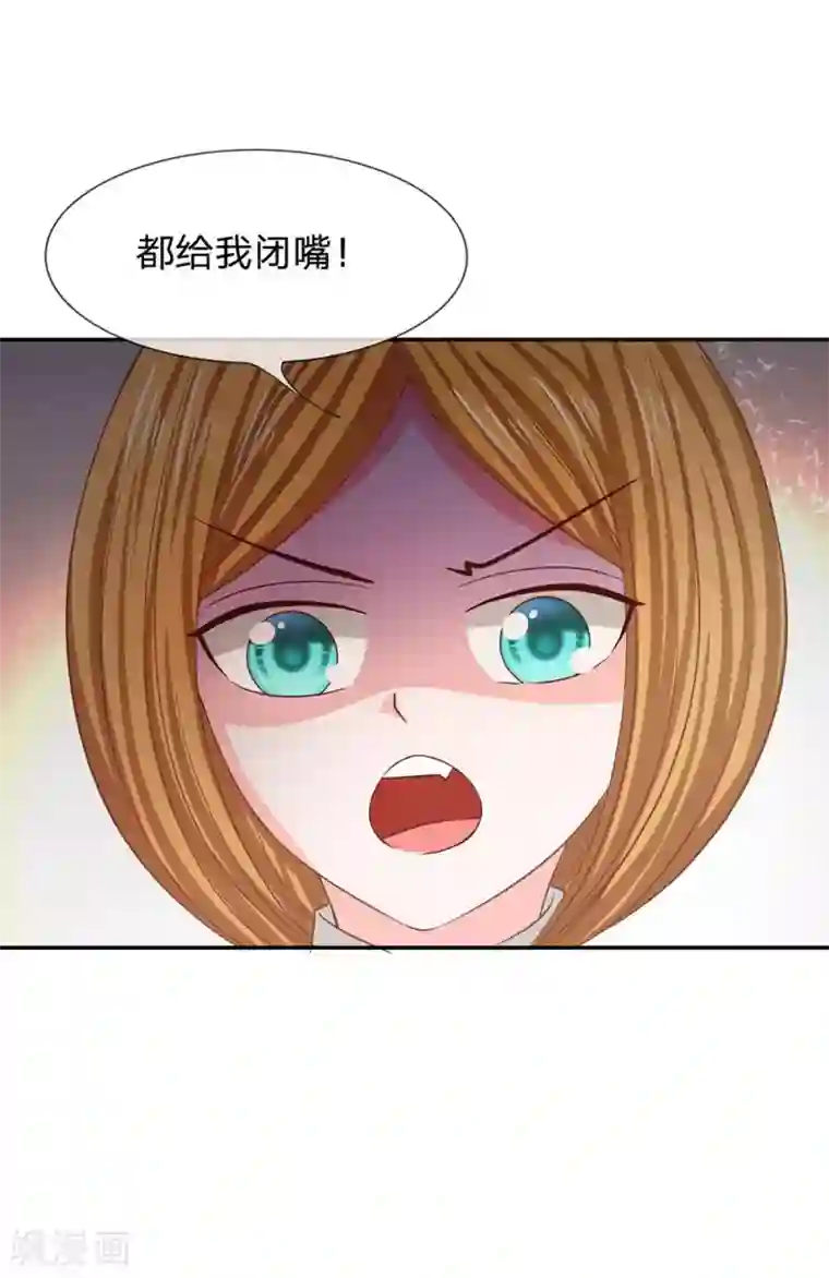 我的校草是球星第81话 真的不是我干的！