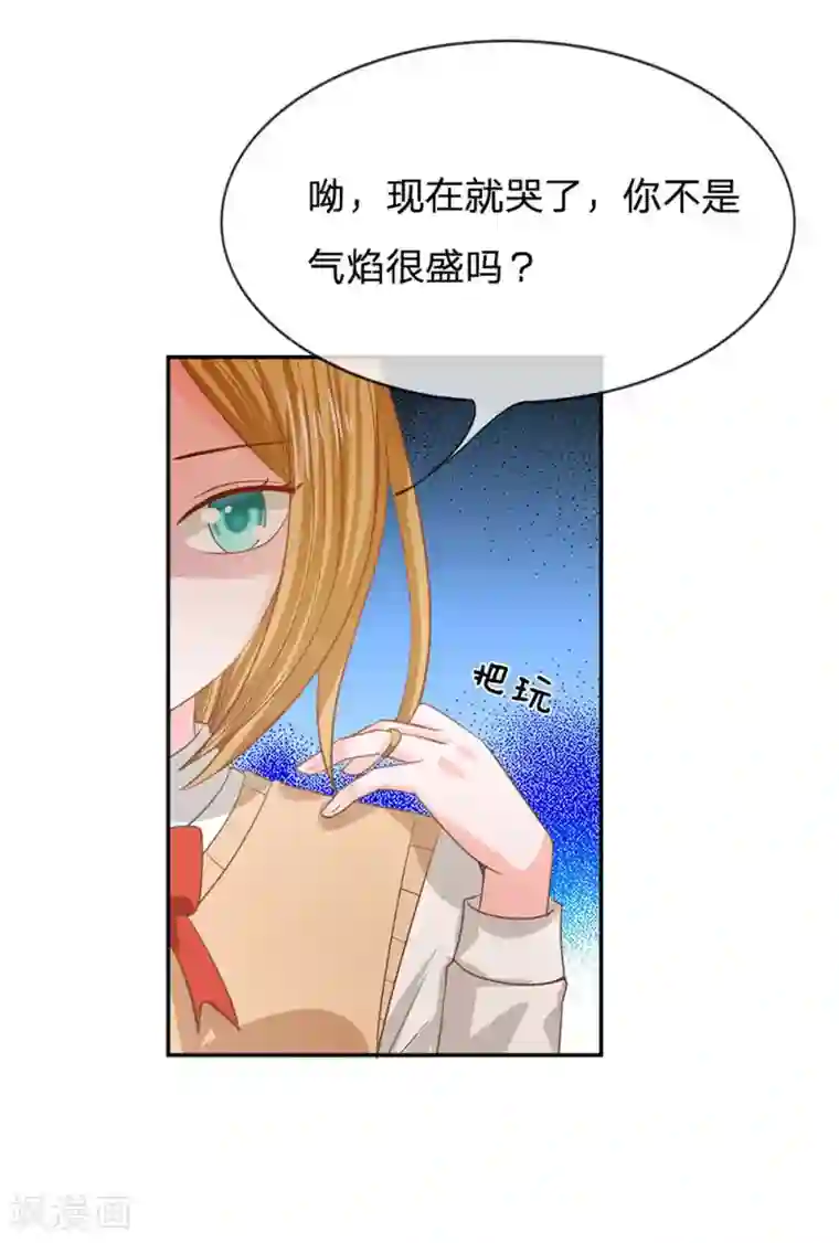 我的校草是球星第82话 小若要被开除了？