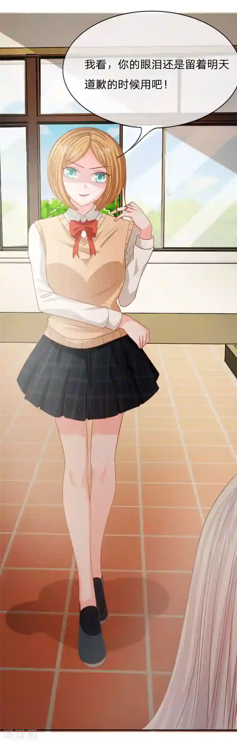 我的校草是球星第82话 小若要被开除了？