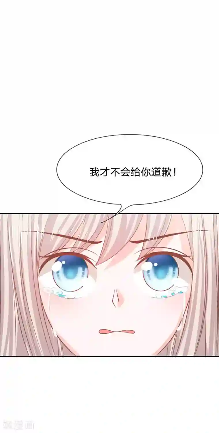 我的校草是球星第82话 小若要被开除了？