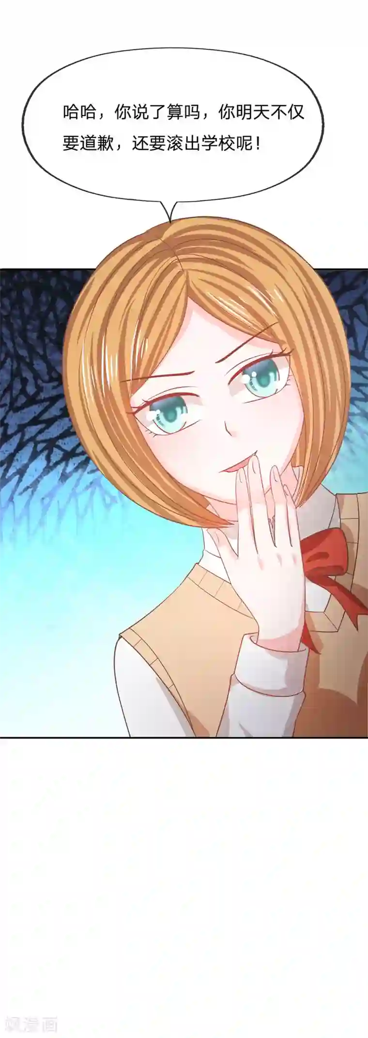 我的校草是球星第82话 小若要被开除了？