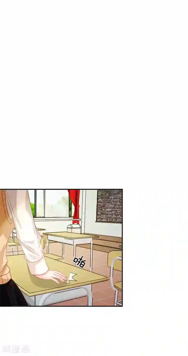 我的校草是球星第82话 小若要被开除了？