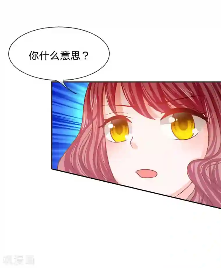 我的校草是球星第82话 小若要被开除了？