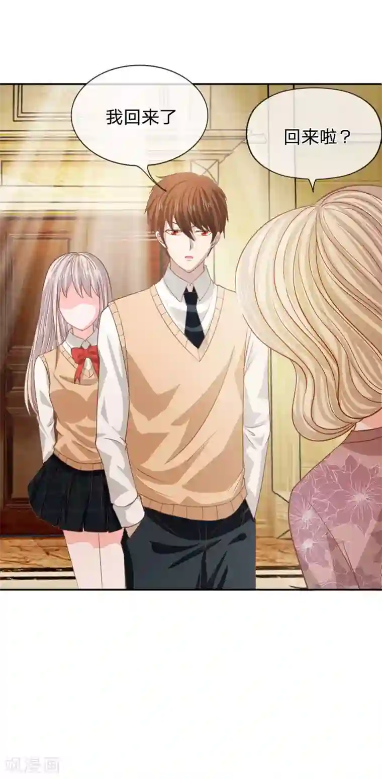 我的校草是球星第82话 小若要被开除了？