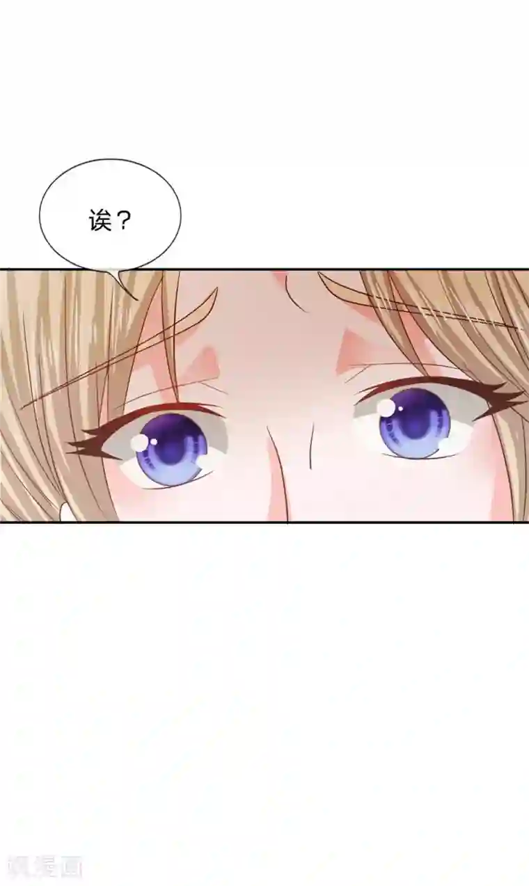 我的校草是球星第82话 小若要被开除了？