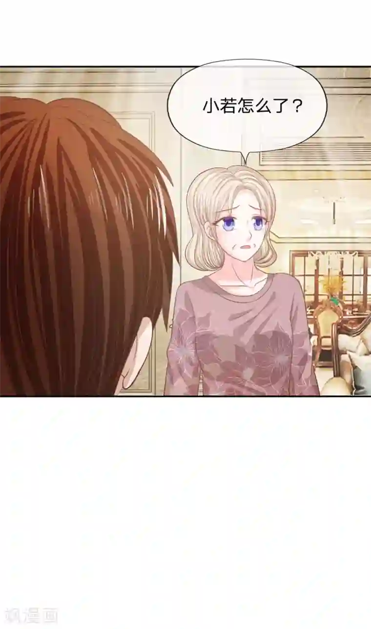 我的校草是球星第82话 小若要被开除了？