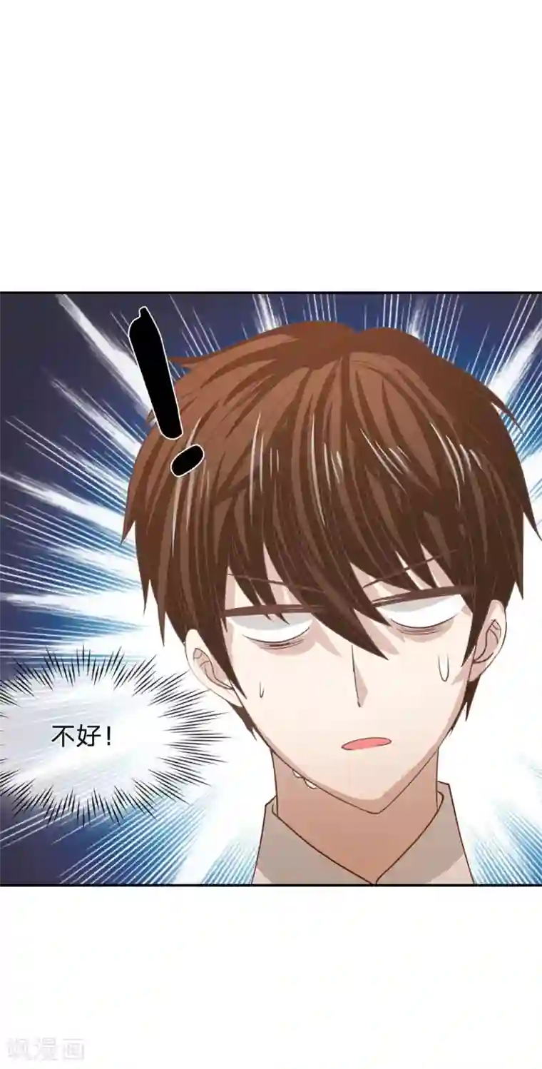 我的校草是球星第82话 小若要被开除了？