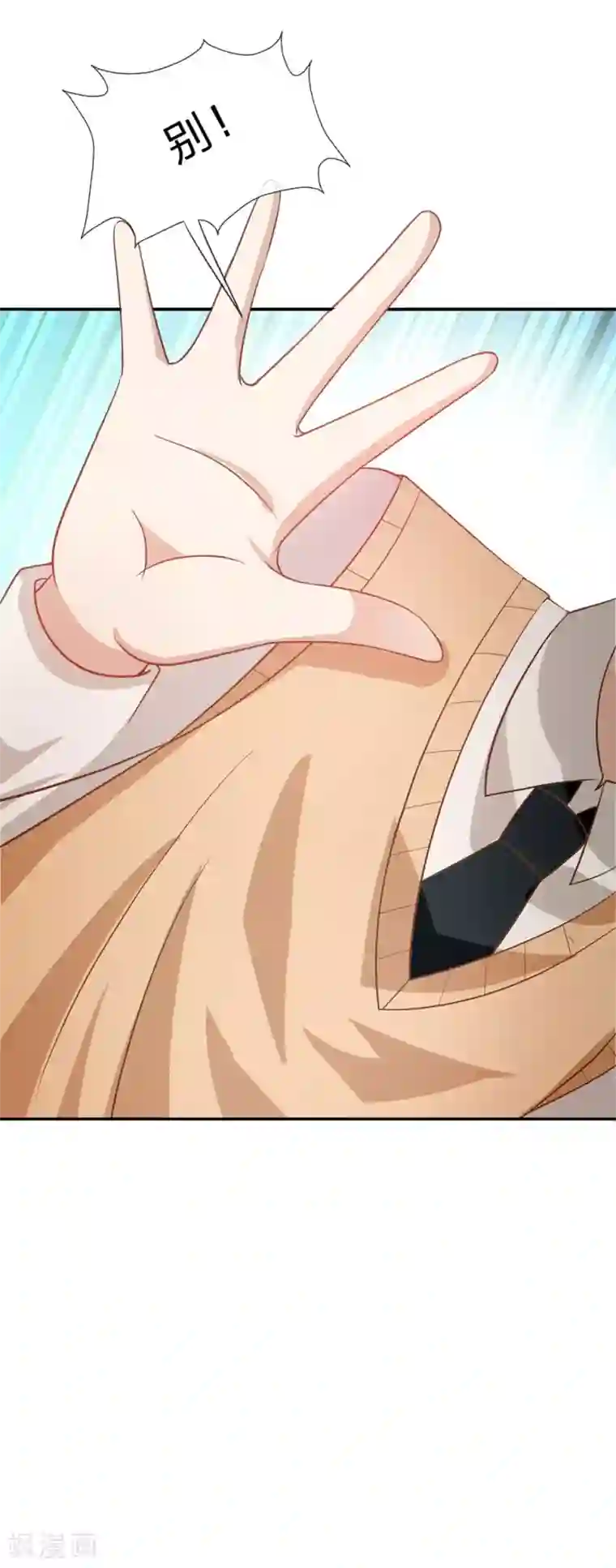 我的校草是球星第82话 小若要被开除了？