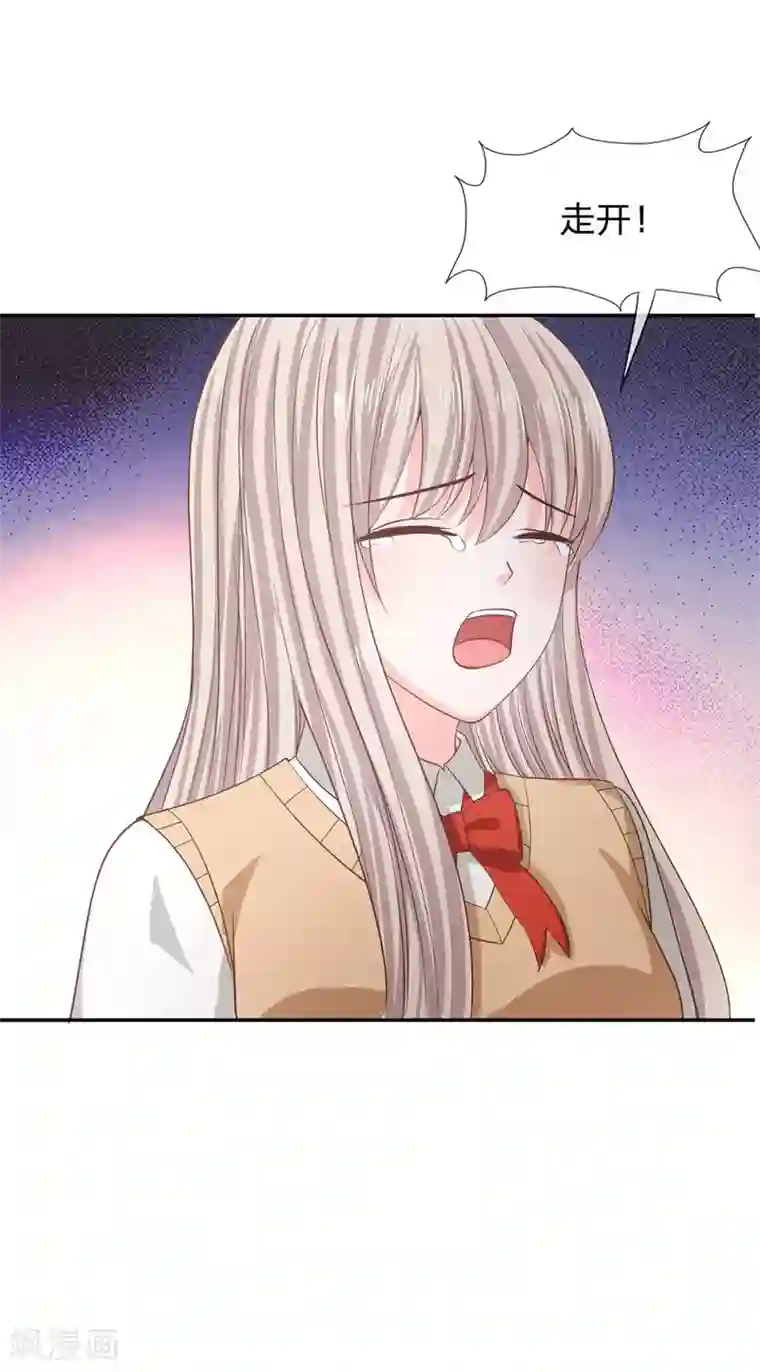 我的校草是球星第82话 小若要被开除了？