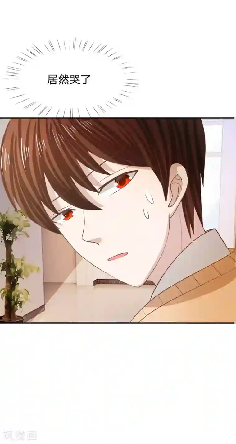 我的校草是球星第82话 小若要被开除了？