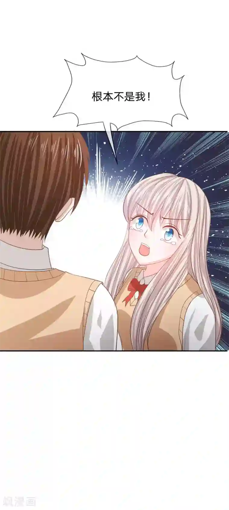 我的校草是球星第82话 小若要被开除了？