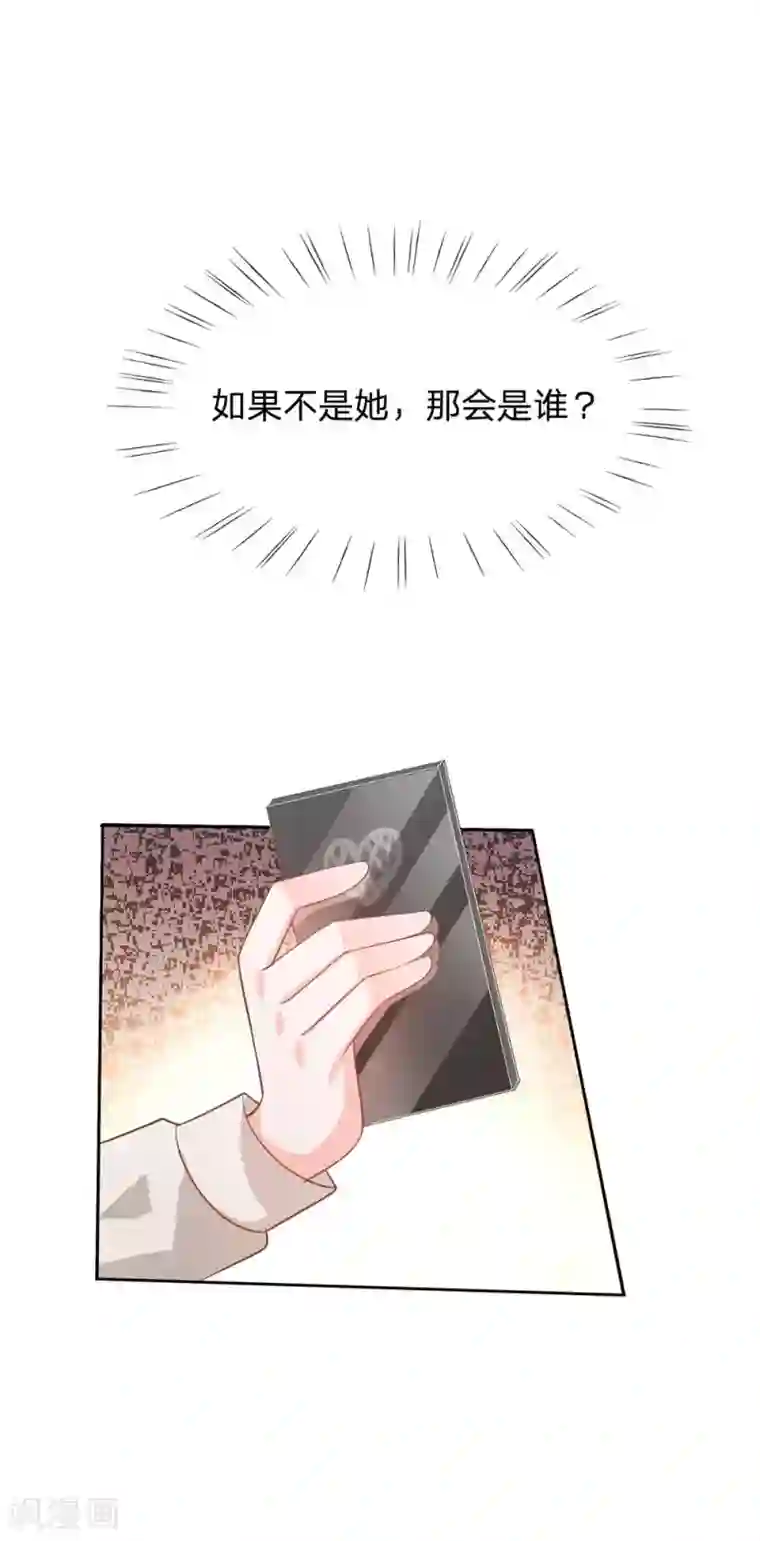 我的校草是球星第82话 小若要被开除了？