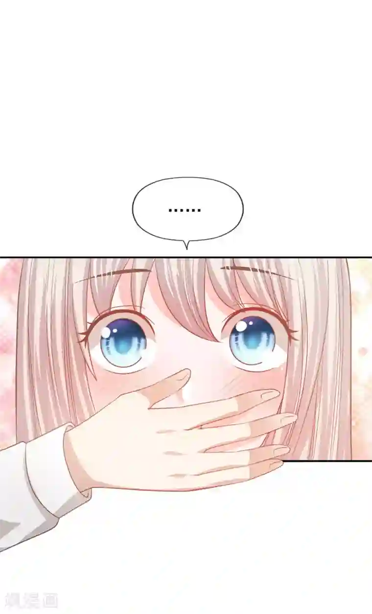 我的校草是球星第83话 这件事我来处理