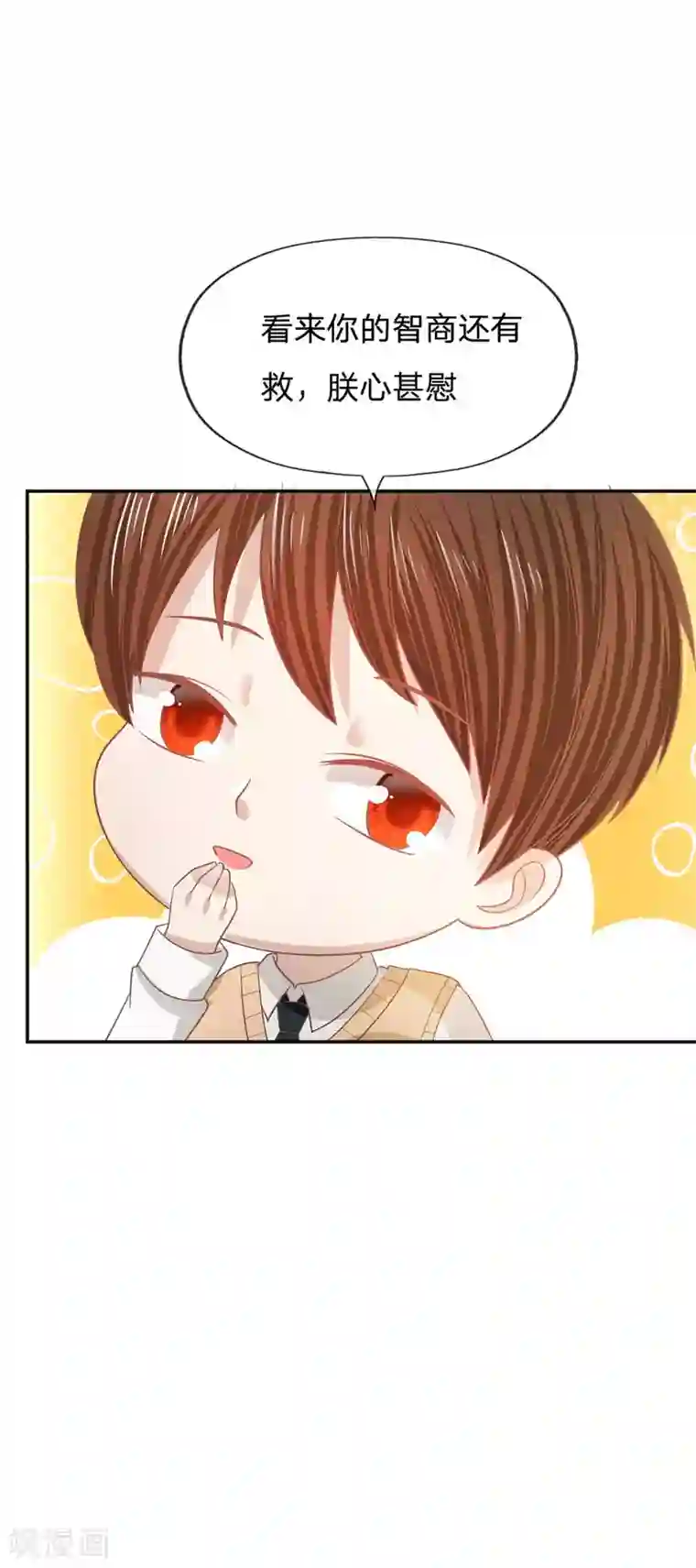 我的校草是球星第83话 这件事我来处理