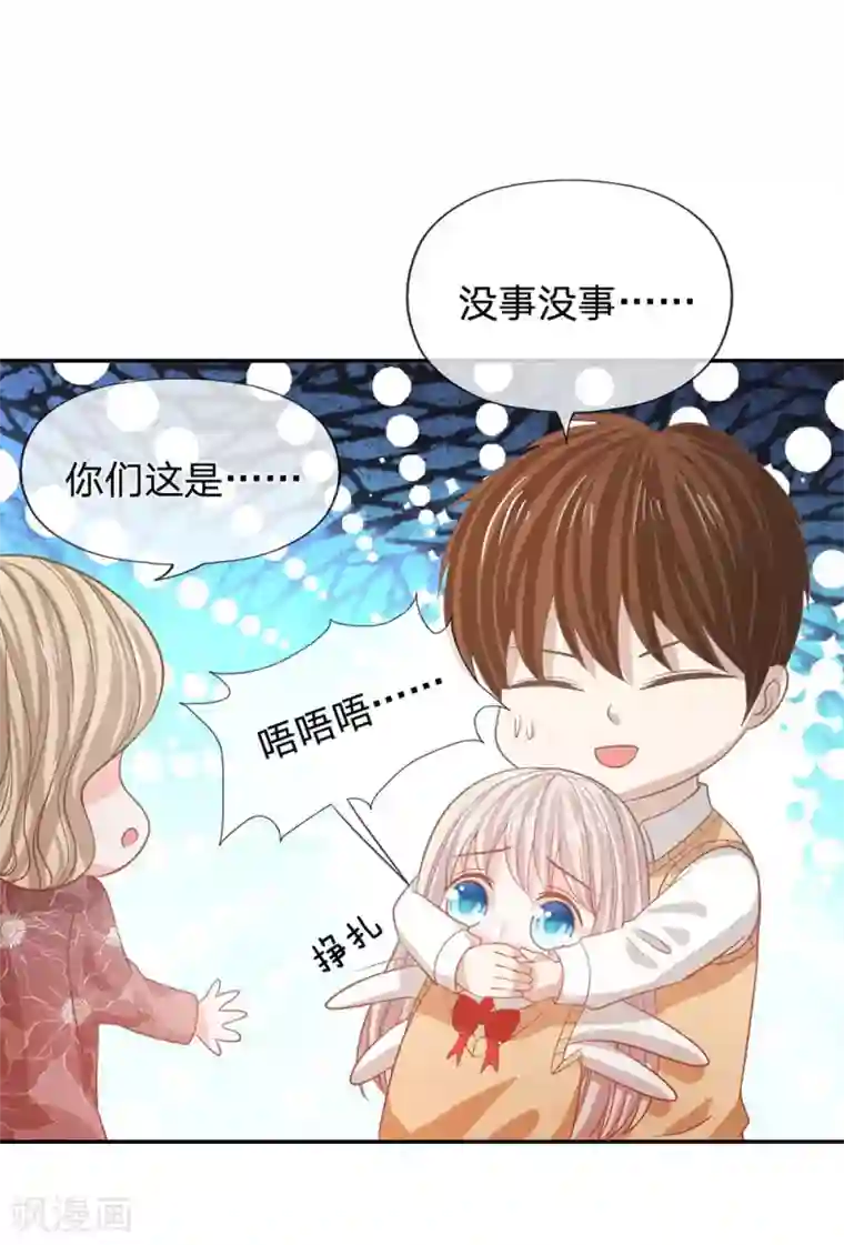 我的校草是球星第83话 这件事我来处理