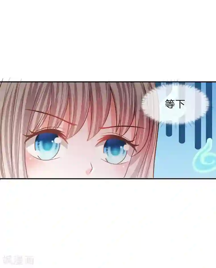 我的校草是球星第83话 这件事我来处理