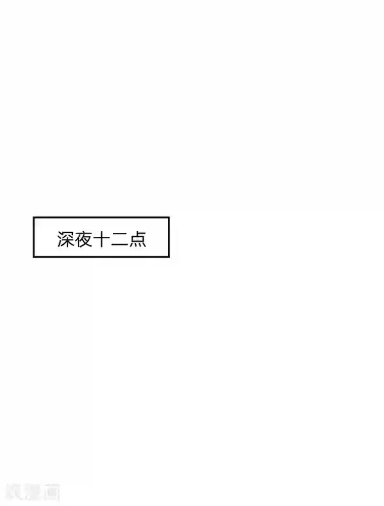 我的校草是球星第83话 这件事我来处理