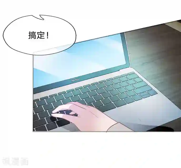 我的校草是球星第83话 这件事我来处理